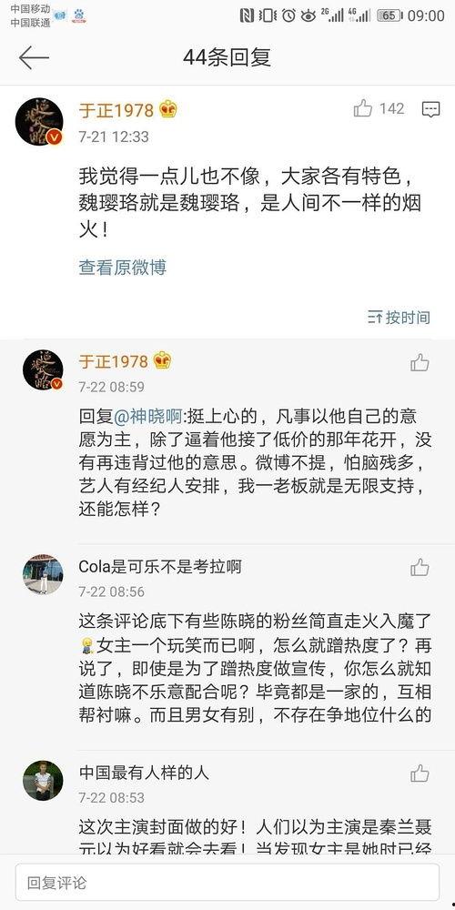 娱乐圈吃瓜微信,揭秘明星背后的故事与真相