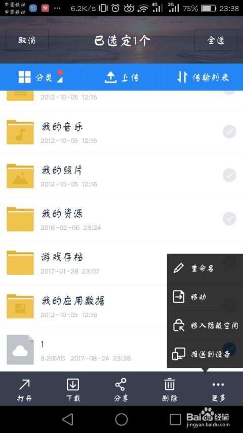 娱乐圈吃瓜文件百度网盘,百度网盘独家曝光！