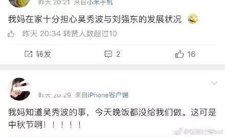 娱乐圈吃瓜不能停,吃瓜群众紧跟热点不停歇