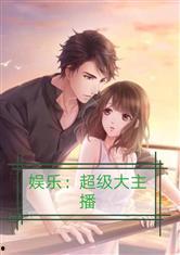 娱乐吃瓜老公小说,吃瓜老公的甜蜜复仇记