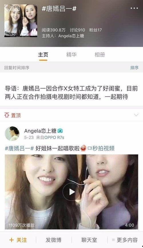 娱乐吃瓜酱闺蜜评论视频