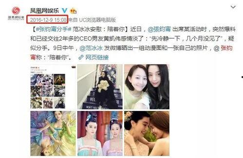 娱乐吃瓜酱闺蜜评论视频