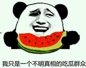 网络名词吃瓜群众什么意思,网络时代的围观者与传播者